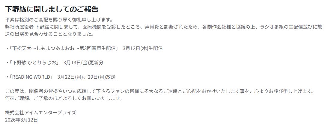 アイムエンタープライズの公式ホームページから