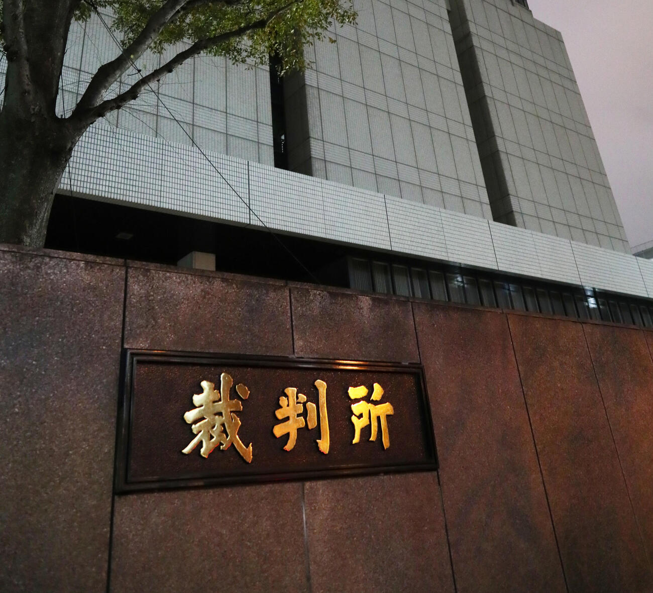 東京地裁