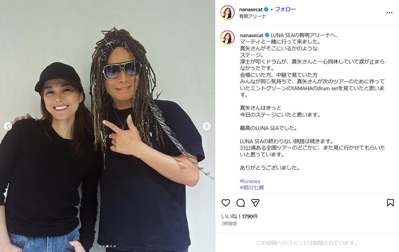 相川七瀬のインスタグラムから