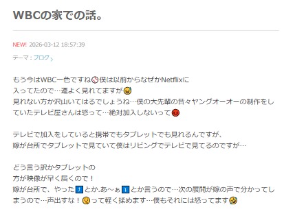 オール巨人のブログから