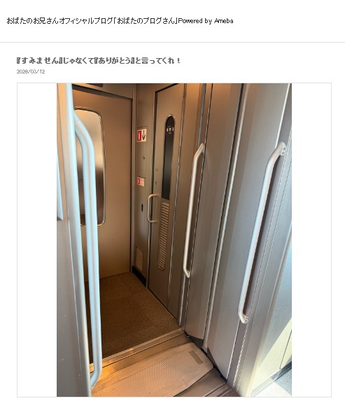 おばたのお兄さんのブログから
