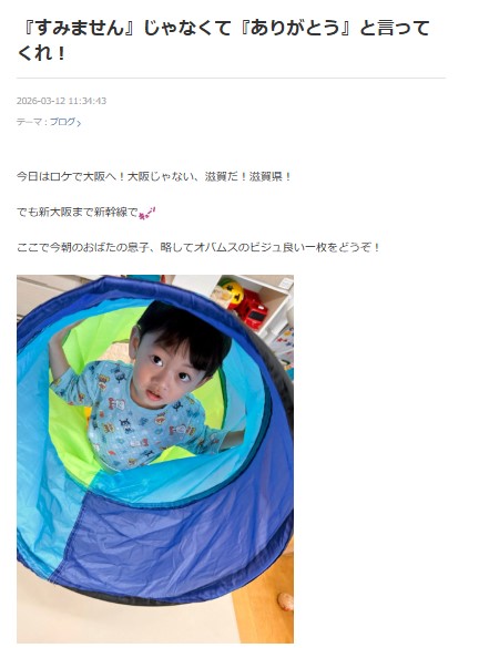 おばたのお兄さんのブログから
