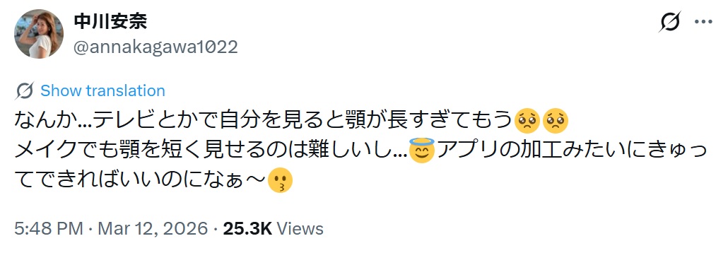 中川安奈のXから