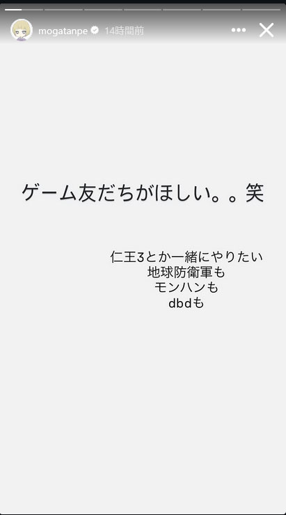 最上もがのインスタグラムから
