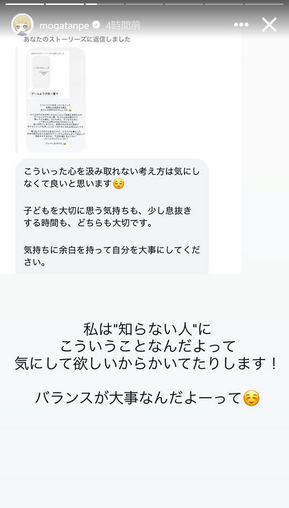 最上もがのインスタグラムから