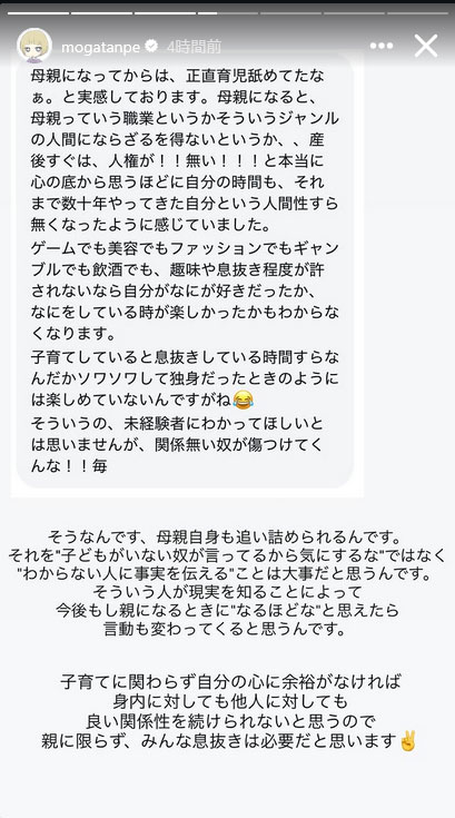 最上もがのインスタグラムから