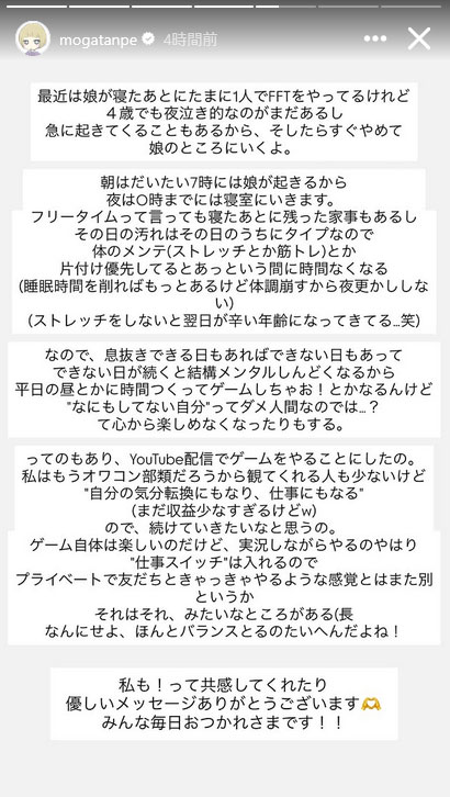 最上もがのインスタグラムから