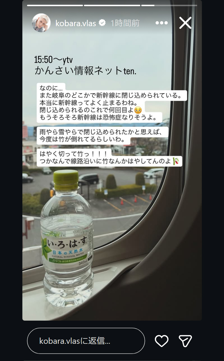 小原ブラスのインスタグラムから