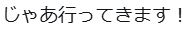 二宮和也のXから