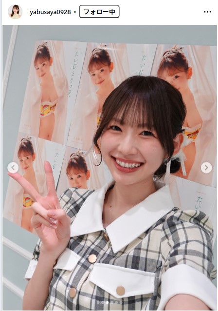八伏紗世のインスタグラムから