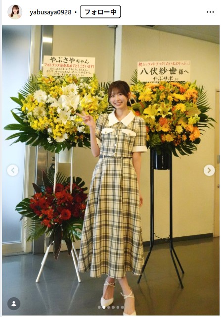 八伏紗世のインスタグラムから