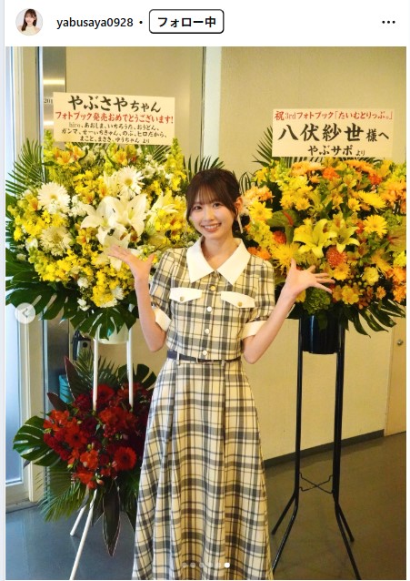 八伏紗世のインスタグラムから