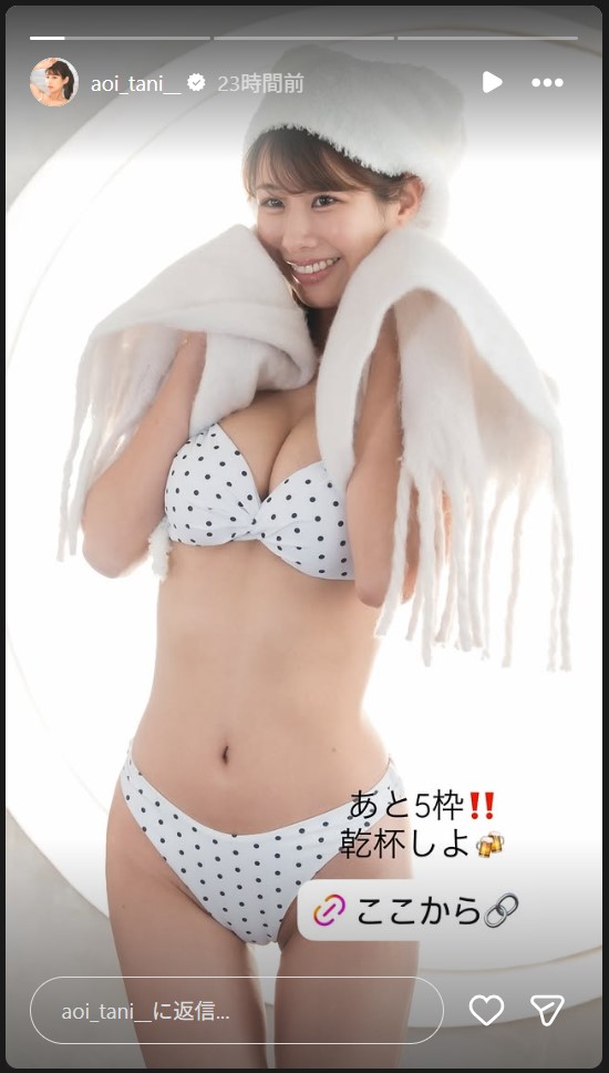 谷碧のストーリーズから