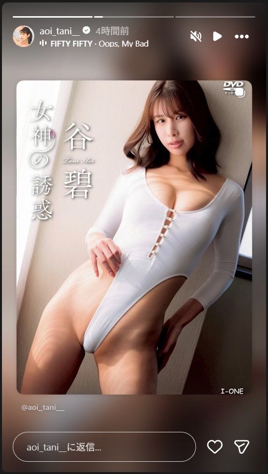 谷碧のストーリーズから