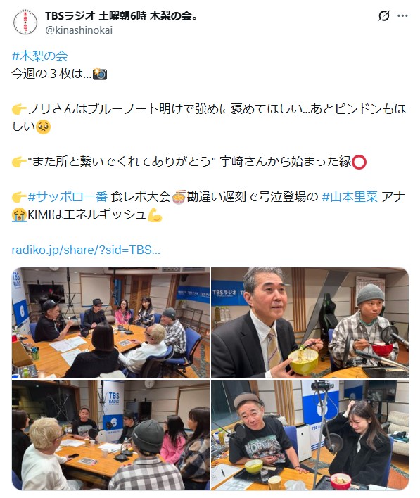 土曜朝6時 木梨の会。の公式Xから