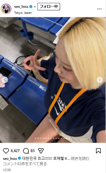 ソ・ヒョンソクのインスタグラムから