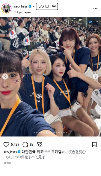 ソ・ヒョンソクのインスタグラムから