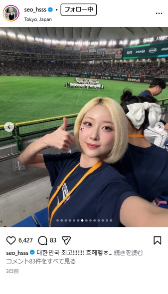 ソ・ヒョンソクのインスタグラムから