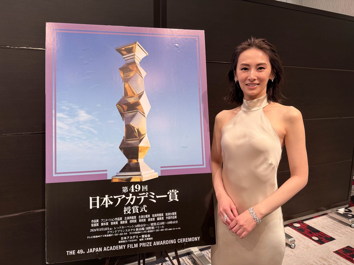 日本アカデミー賞協会のXがアップした北川景子
