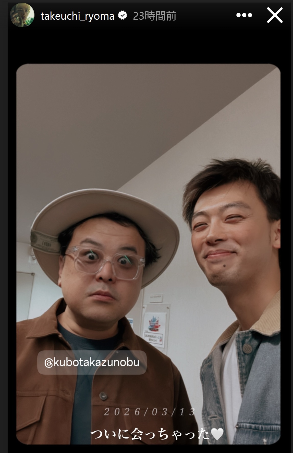 竹内涼真のインスタグラムから