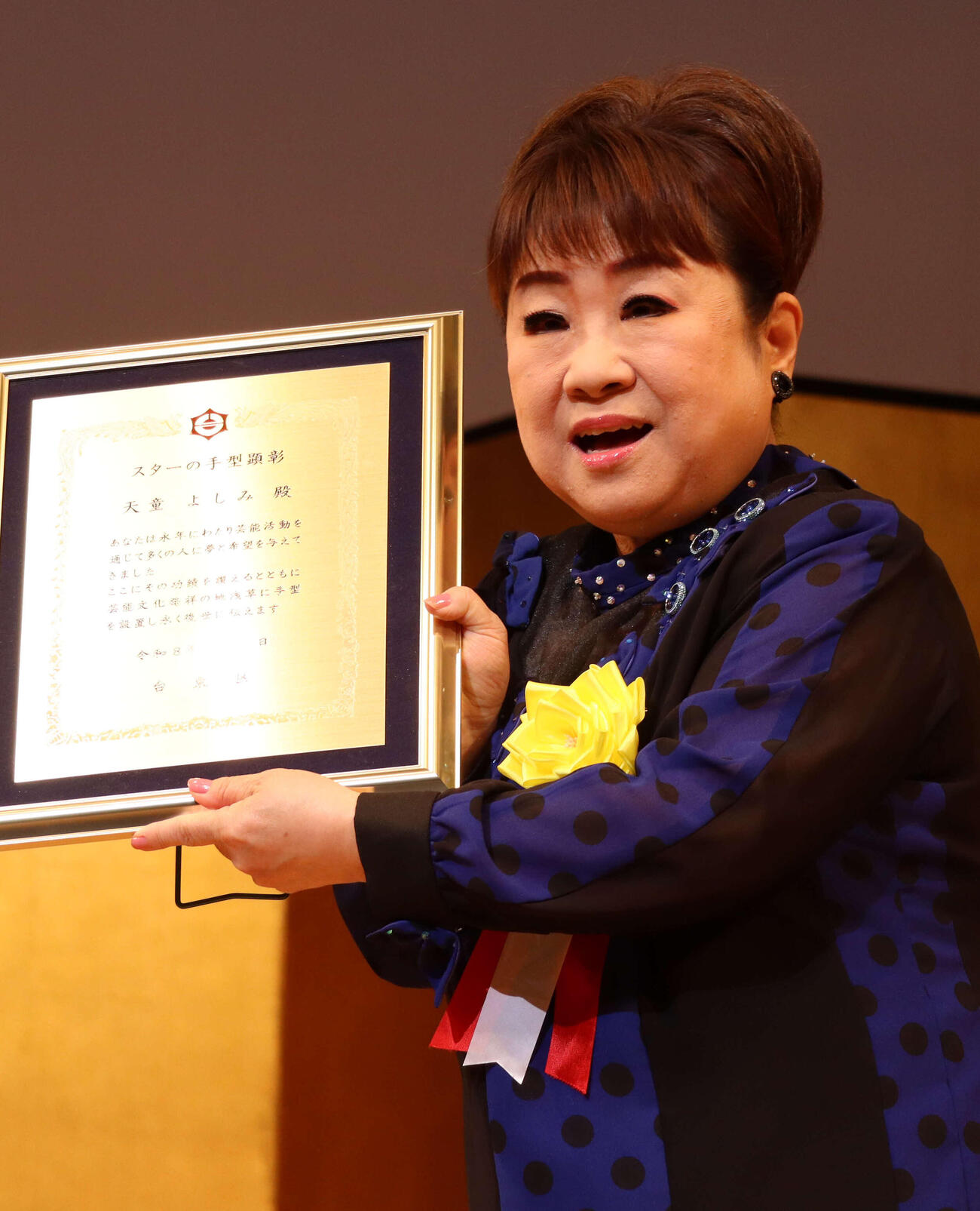 「スターの手型」顕彰式に出席した天童よしみ
