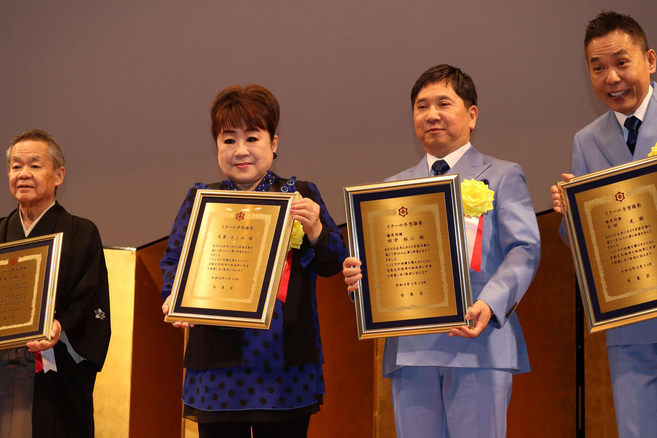 「スターの手型」顕彰式に出席した、左から春風亭一朝、天童よしみ、爆笑問題の田中裕二、太田光