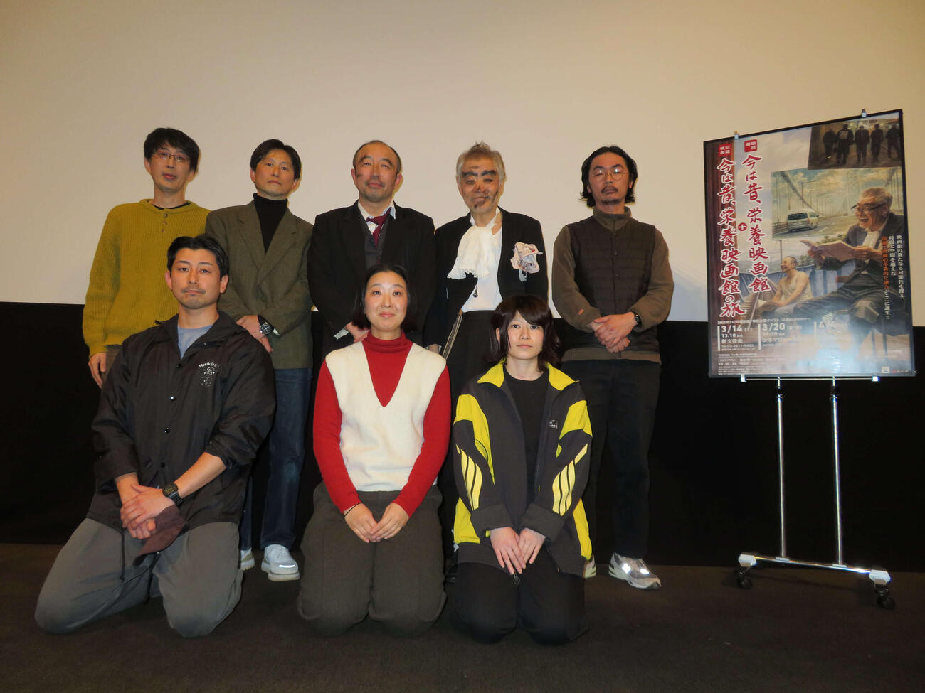 ドキュメンタリー映画「今は昔、栄養映画館の旅」初日舞台あいさつに登壇した、前列左から鹿野祥平、松沢真祐美、鈴木寛奈、後列左から吉橋航也、竹田正明監督、西本竜樹、柄本明、柴田鷹雄（撮影・村上幸将）