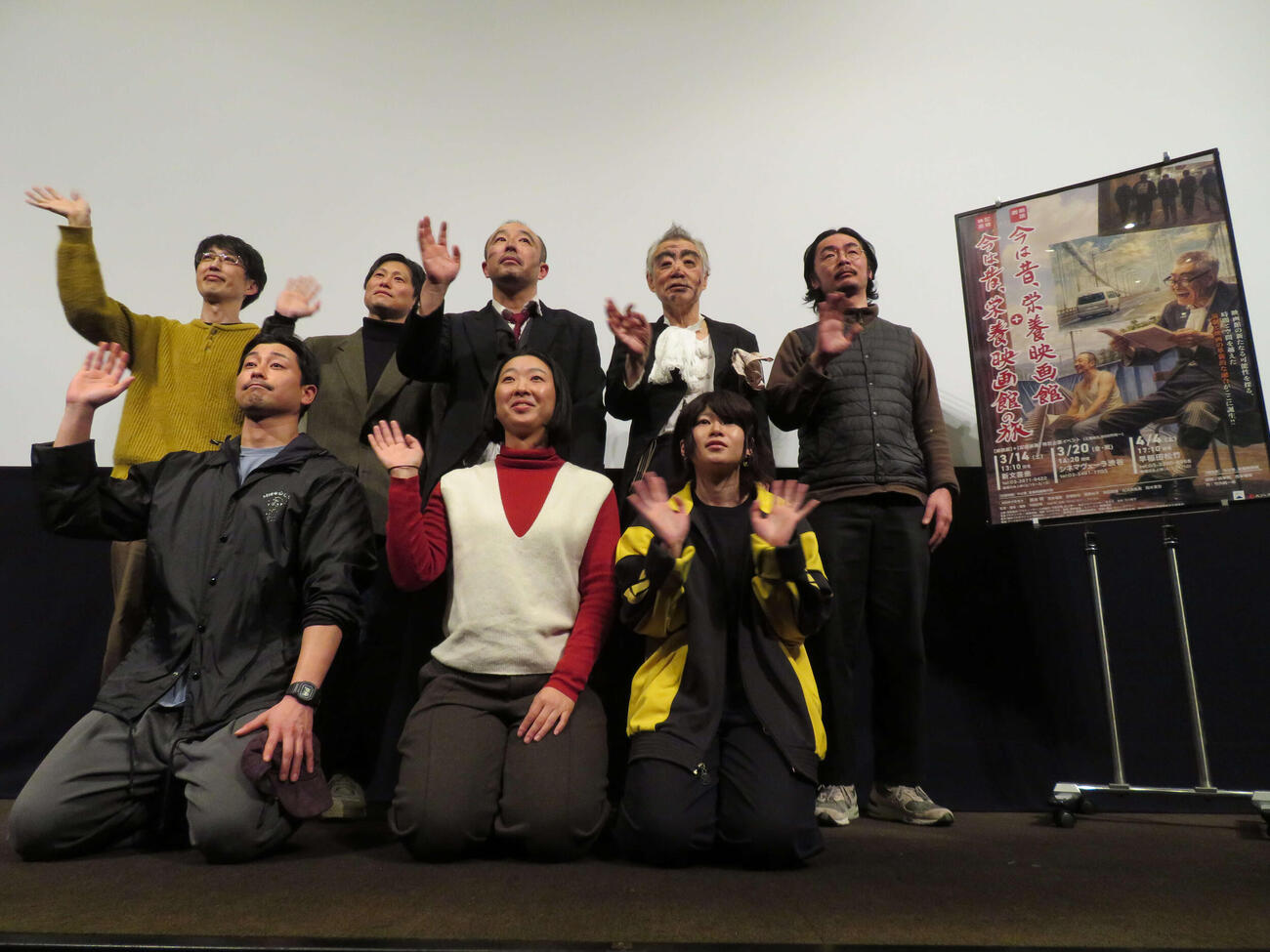 ドキュメンタリー映画「今は昔、栄養映画館の旅」初日舞台あいさつに登壇した、前列左から鹿野祥平、松沢真祐美、鈴木寛奈、後列左から吉橋航也、竹田正明監督、西本竜樹、柄本明、柴田鷹雄（撮影・村上幸将）