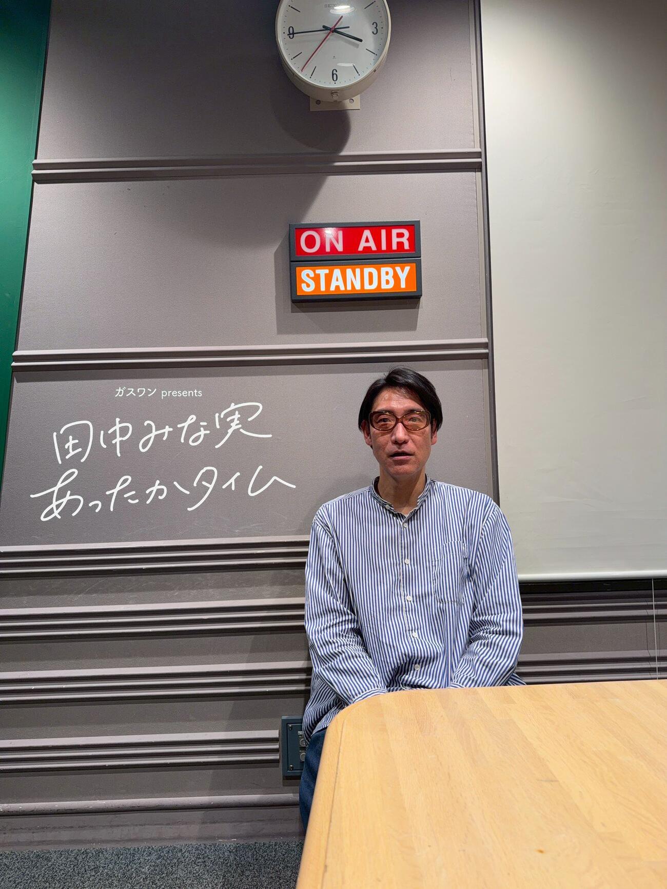 「ガスワンプレゼンツ　田中みな実あったかタイム」のXから