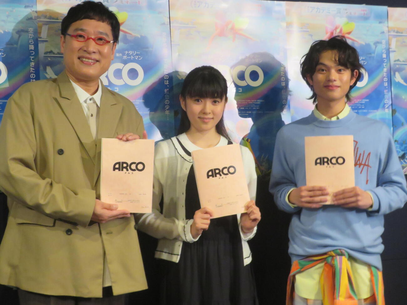 映画「ARCO／アルコ」公開アフレコに出席した、左から山里亮太、堀越麗禾、黒川想矢（撮影・川田和博）