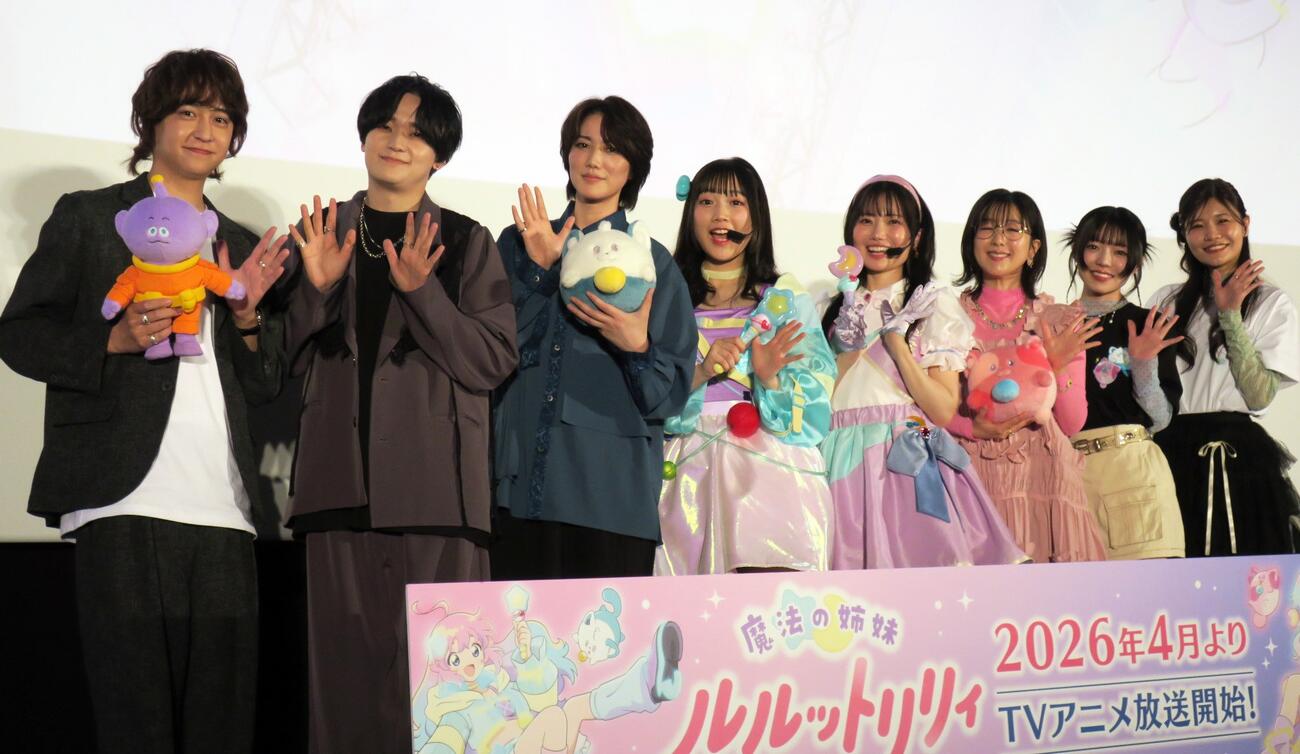 テレビアニメ「魔法の姉妹ルルットリリィ」プレミア上映会で。左から、八乙女光、天﨑滉平、七海ひろき、橘めい、子鹿なお、茅野愛衣、和泉風花、廣原ふう