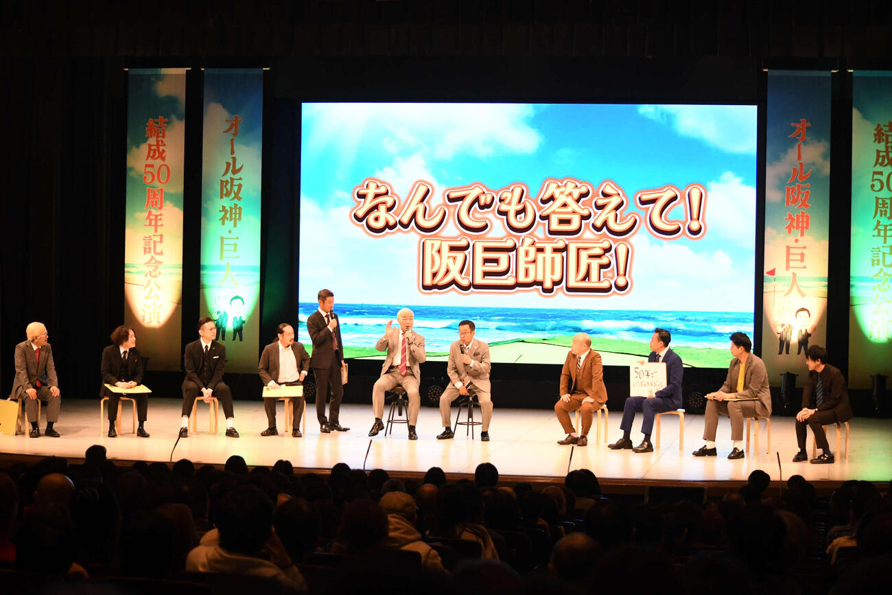 オール阪神・巨人結成50周年記念公演「来て！見て！笑て！」大阪公演千秋楽のトークショー（撮影・阪口孝志）