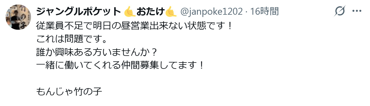 ジャングルポケットおたけのXから