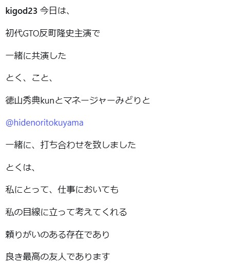 希良梨のインスタグラムから