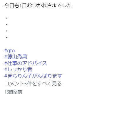 希良梨のインスタグラムから