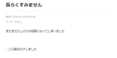末永遥のブログから