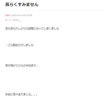 末永遥のブログから