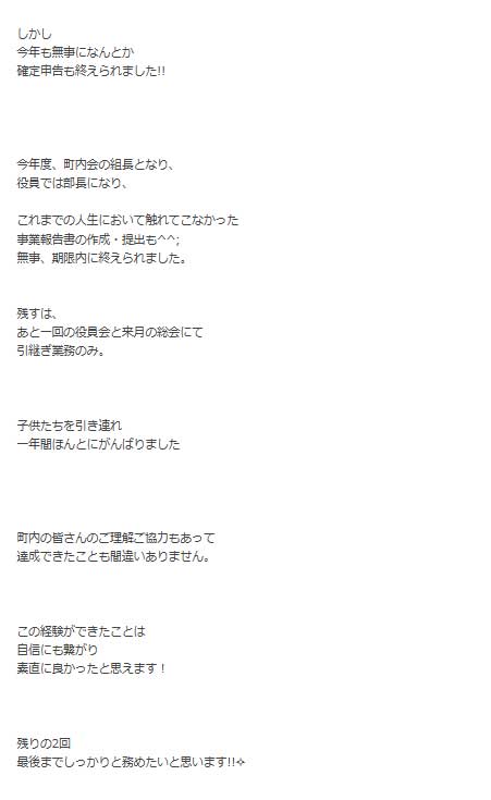 末永遥のブログから