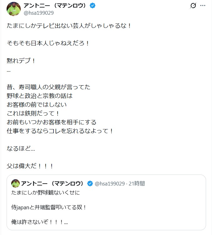 アントニーのXから