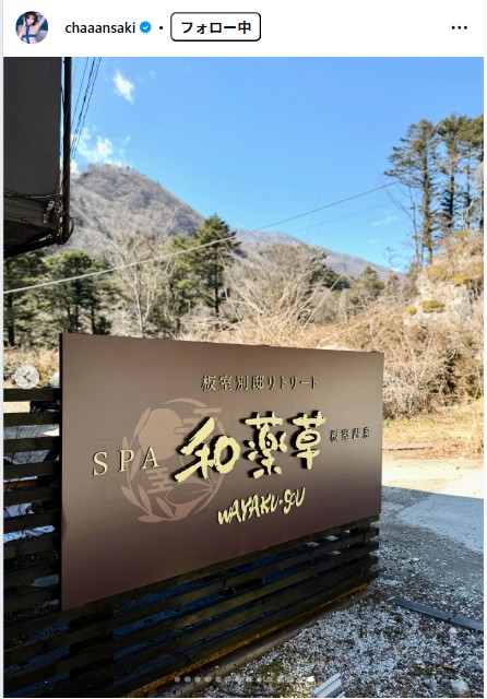 緒方咲のインスタグラムから