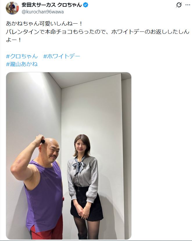 クロちゃんのXから