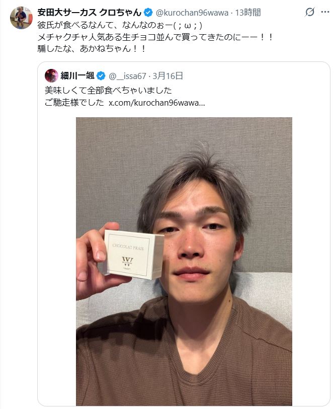 クロちゃんのXから