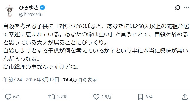 ひろゆき氏のXから
