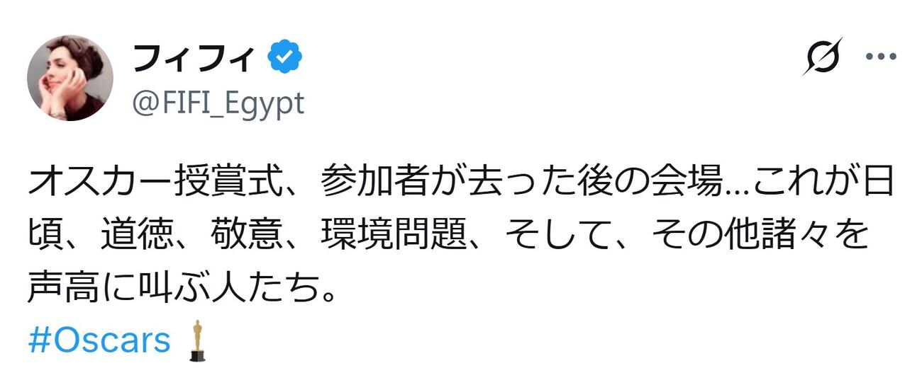 フィフィのXから