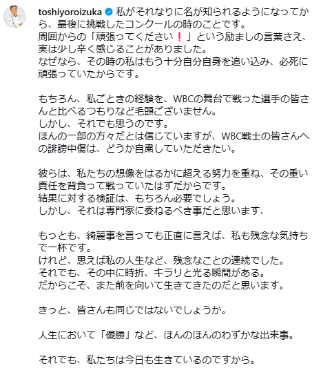 鎧塚俊彦氏のインスタグラムから
