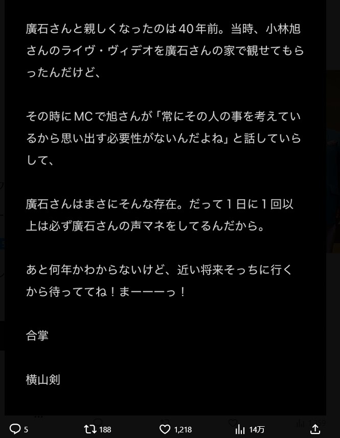 クレイジーケンバンドのXから