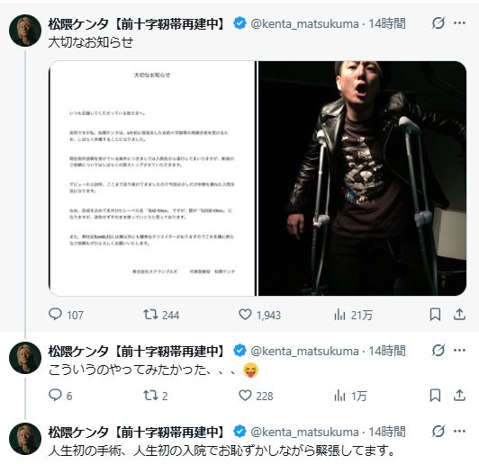 サウンドプロデューサー松隈ケンタ氏のXから
