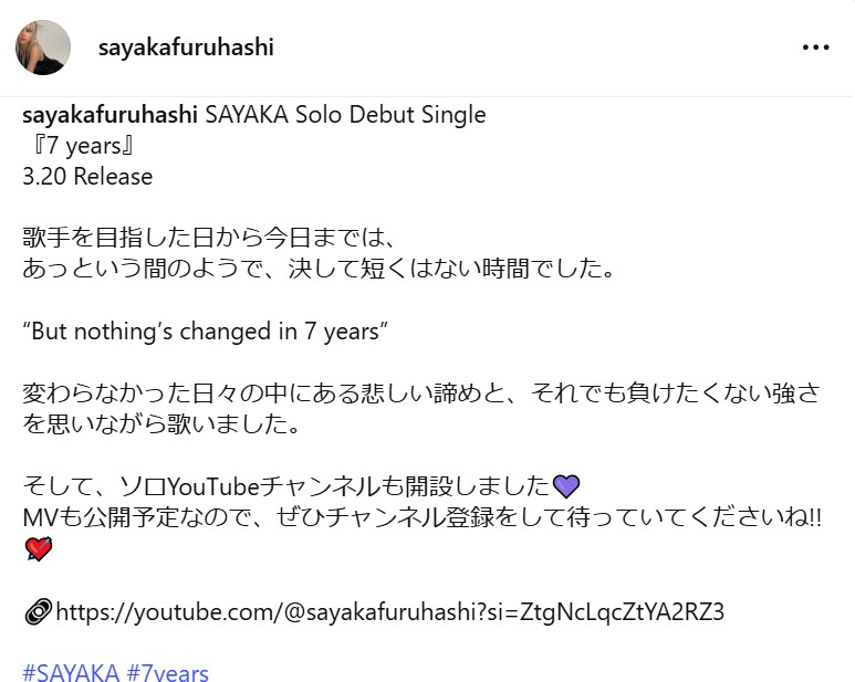 SAYAKAのインスタグラムから