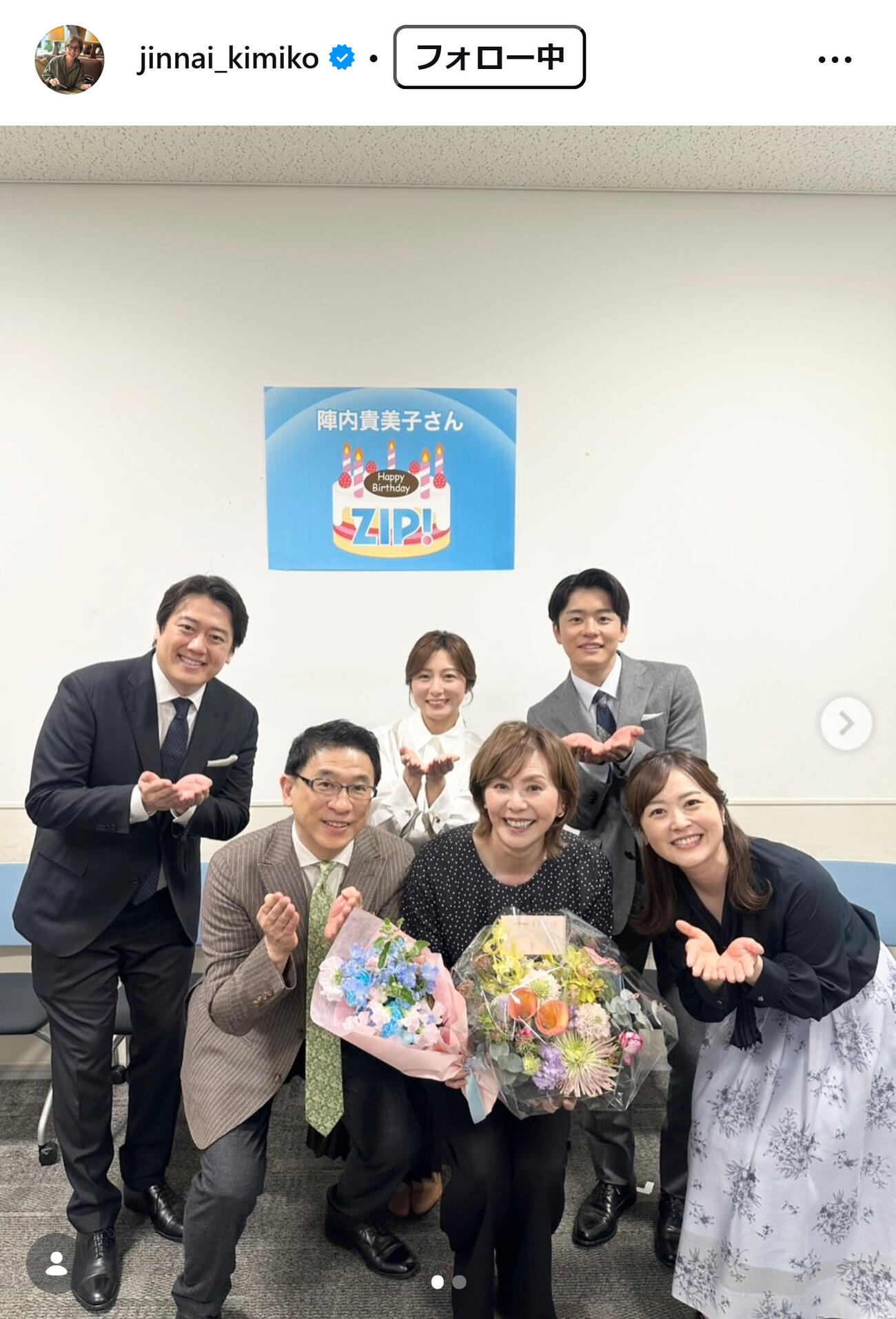 陣内貴美子さんのインスタグラムから