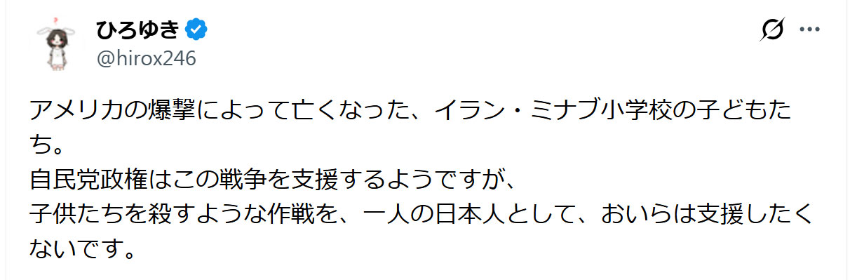 西村博之氏のXから